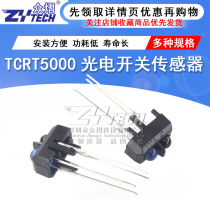 TCRT5000 reflective photoelectric switch sensor infrared tracking tracking obstacle avoidance probe 5