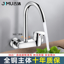 All-copper kitchen faucet In-wall hot and cold wash basin mixing valve Balcony laundry pool Mop pool Universal faucet