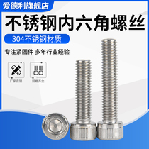 304 stainless steel hexagon socket screw lengthened Cup head screw bolt screw cylinder head screw m16 series