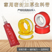 10 m 10 m 20 m raw material with PTFE threaded sealing belt thickened widening waterproof water-stop adhesive tape