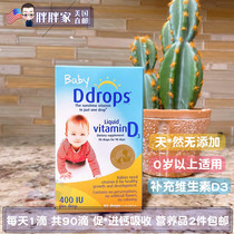 * US direct mail Ddrops Canada blue box baby newborn ddrop vitamin D3 400IU 90 drops