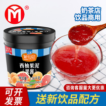 New fairy red grapefruit puree 1 36kg mango Strawberry Jam full cup grapefruit dessert baking milk tea shop ingredients