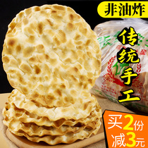 Shaanxi Xian specialty Stone bun traditional stone cake handmade salty fragrant stone buns biscuit buns snacks maternity snacks