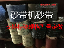 Sand belt non-Peuding to make a special link mess and do not ship