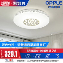 Op lighting LED round bedroom ceiling lighting Simple modern dining room study childrens room warm 30% off