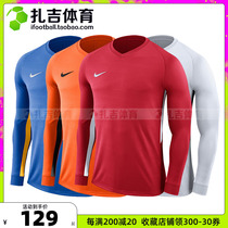Zaghi Sports Nike Football Sport Competition Training Conserve Mens Team India Number of speed dry jerseys 894249-464