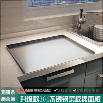304 stainless steel and panel cutting board chopping board baking chopping board large rolling noodle kneading panel kitchen three-sided fold