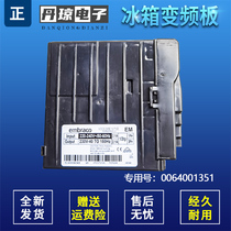 Suitable for BCD-576WDPU 536WBCV 536WBSS Haier refrigerator inverter board compressor driver board