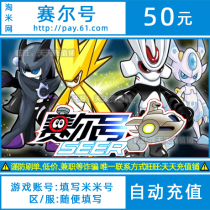 Tao Mi Mi Mi Ka 50 yuan 50 M Dollar Saier 50 yuan VIP6 Months Saier Diamond 500 Auto Recharge