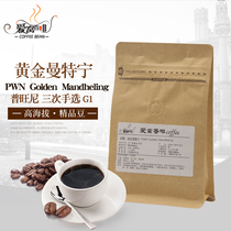 Sumatran Pwani Gold Mantenin Coffee Bean Boutique Fresh Moderate Partial Deep Baking Single Pint Hand Rind
