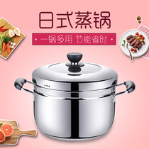  Steamer stainless steel household gas with thickened 2-layer one-layer pot multi-purpose pot household double-layer small steamer pot