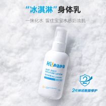 Turtle Dad Children Body Milk Baby Moisturizing Baby Lotion Ice Cream Skin Milk Autumn Winter Newborns