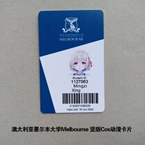 Personality custom entertainment card new version of Melbourne University student card animation COS props custom card
