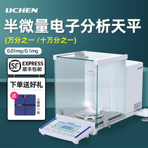 Micro balance precision electronic analytical balance laboratory 1 10000 high precision 1 100000 0 01mg