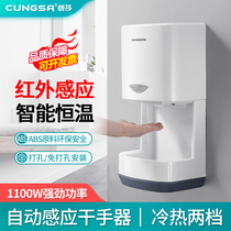 Chuangsha High Speed Hand Dryer Fully Automatic Cell Phone Bathroom Hand Dryer Hotel Dry Cell Phone Commercial Blower