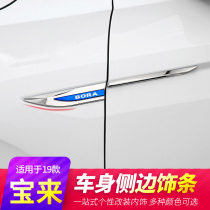 Apply Mass Treasure to Leaf Plate Side Mark Retrofit Accessories Bursting Appearance Zone Car Supplies Big Full Car 21