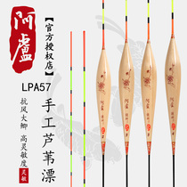 Alu float monopoly LPA57 fishing big crucian carp drift resistance to wind stability light Reed mixed buoy