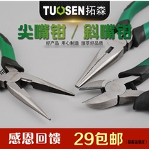 Multifunction sharp mouth pliers 8 inch cable stripping pliers electrician wire peeling pliers mini wire tip pliers