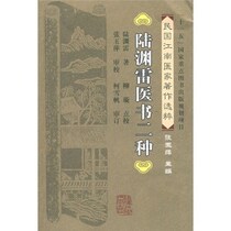 The first of the two types of authentic Lubuchi Medical Books