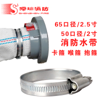 Fire hose joint clamp buckle step by step throat strong and heavy duty 2 5 inch DN65 50 water pipe belt pipe clamp