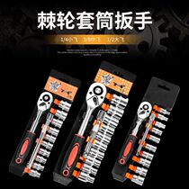 Ratchet Socket Wrench Set Universal Wrench Multifunctional External Hexagon Quick Wrench Casing Auto Repair Tool Set