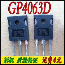 GP4063D IRGP4063D (original unpacking machine package test)