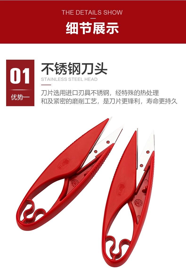 Big Gie PIN Pint Character Stainless Steel Double Edge Yarn Cut U Type Scissors Small Scissors Cut Wire Head Clothing Line Head Cut Textile
