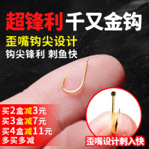 Beihaiwei fishing gear gold thousand fish hook import bulk crooked mouth raft fishing sea fishing has barbs do not run fish thin strips