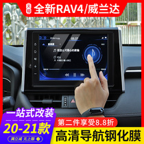  2021 Toyota RAV4 Rongfang special navigation tempered film Weilanda central control screen protection film RV interior