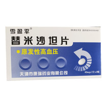 Snowy flat temishatan sheet 40mg * 14 pieces suitable for primary hypertension v