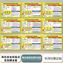 Safety risk point notice board workshop post machine tool equipment machinery power distribution room factory warehouse air compressor machine tool driving sign sign sign notification card warning sign sticker customization