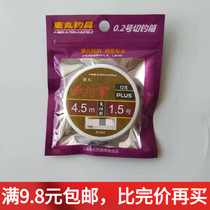 East Pills Great General Fish Line Manual Main Line Combination Bench Fishing Convenient Line Group Import Raw Silk Great General plusX16