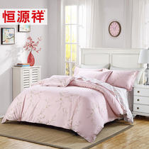 Hengyuanxiang cotton four-piece set 1 5 princess girl Net red cotton bedding couple 1 8 sheets four-piece set