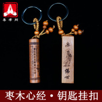 Religious Buddhist Supplies Zaowood Buddha Heart New Hanging Buckle Key Button Wood Carving Handicraft Article