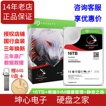 National Bank Seagate ST16000VN001 NE000 Cool Wolf 16t 16tbNAS vertical Mechanical Hard Drive Pro5 years