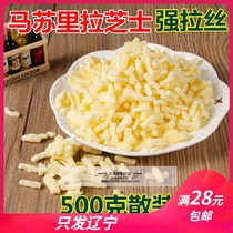 New Zealand mozzarella crushed mozzarella cheese 500g hair only Liaoning Province