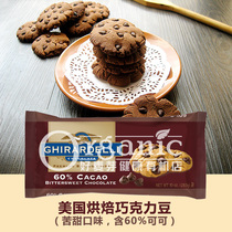 High temperature resistant chocolate bean biscuits baking heat resistant baking small crumbs cake decoration raw cocoa butter