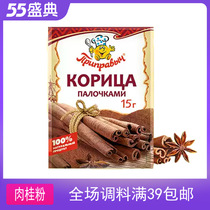 Russia cinnamon 10g КОРИЦА МОЛОТАЯ