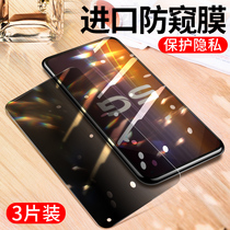 vivoiqoo3 tempered film vivoiqoo anti-peeping film iqoopro5g version iqooneo mobile phone anti-peeping full screen iqoooneo855