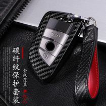 BMW key set 525GT bag 320li shell 1 series 3 series gt5 series 7 series X1X3X4X5X6 car special men and women