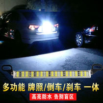 Car car 12V rear warning light License plate light Auxiliary light LED flash brake light License plate light