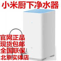 Xiaomi water purifier Kitchen water dispenser Household core tap water direct drinking filter 400G 600G 800G