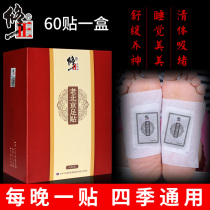 Fix old Beijing foot stickers sleep moisture removal foot stickers female wormwood leaf ginger foot stickers Foot dehumidification stickers