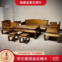 Golden silk Nanmu plain Chen material sofa combination Ming and Qing classical new Chinese style all solid wood antique living room furniture combination
