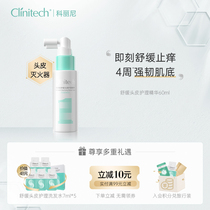 Corinny Scarlet Care Essence of Corinny Scarlet Care Pressure Relief Washing Oil to Prevent Oil and Control Oil