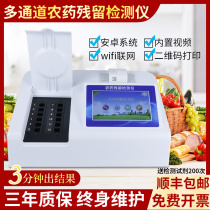 puchun pesticide residue detector Fruit and vegetable food safety rapid tester Pesticide residue rapid detector