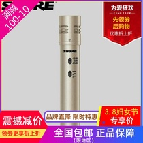 Shure shul KSM137 small Zhenfilm heart-shaped pointing to the musical instrument microphone capacitive microphone