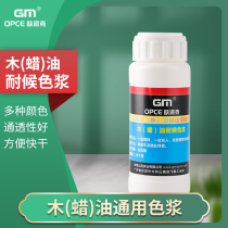 Wood wax oil anti-corrosion wood oil color slurry color essence rub color treasure paint walnut mahogany transparent sandalwood toner toned Opec