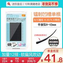 Laser spiral grafting eyelash single wind blows soft flat planting false eyelash mink fur to improve durability