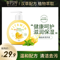 Zhang Hua Han grass vitamin foam hand sanitizer moisturizing antibacterial bubble home hand sanitizer flagship store